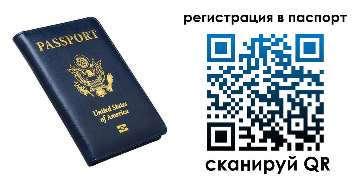 прописка в квартире в Усолье-Сибирском