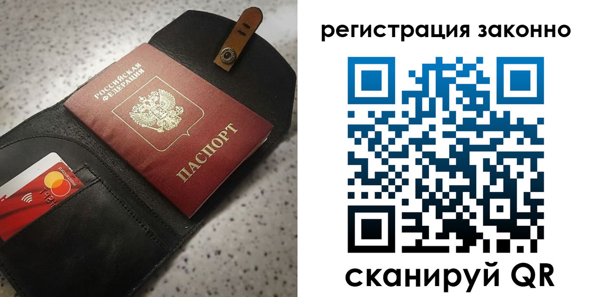 временная регистрация поиск в Усолье-Сибирском