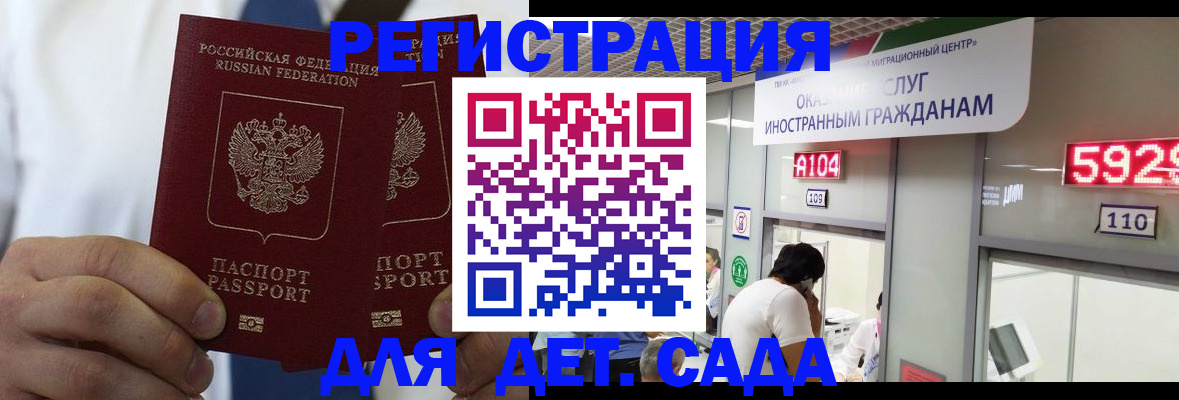 временная регистрация в квартире в Усолье-Сибирском