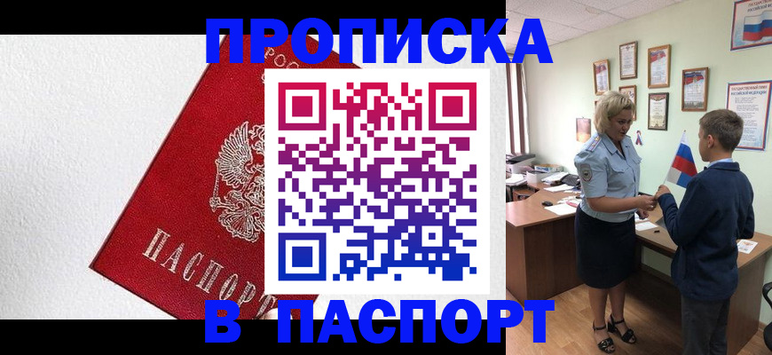 пропишу в квартире в Усолье-Сибирском